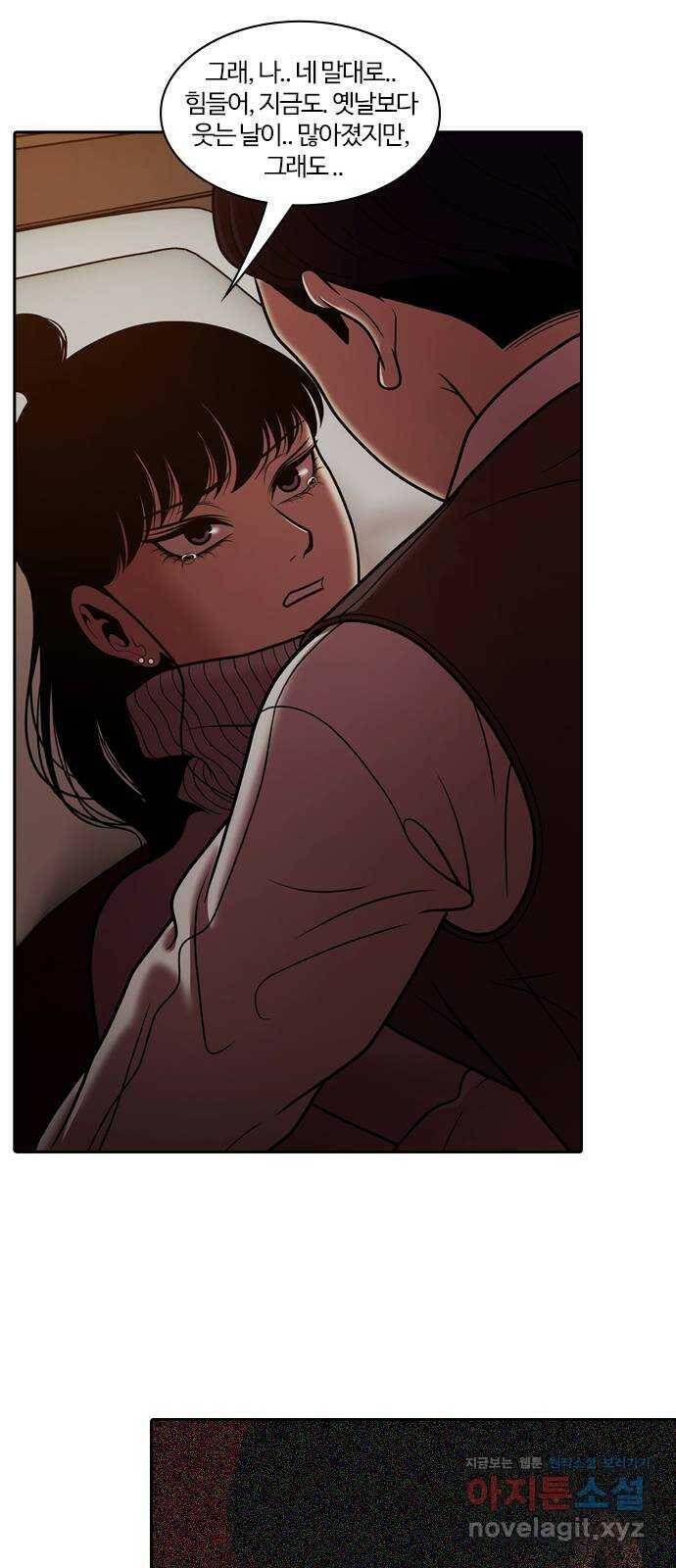 내일 274화 검은 강 (12) 29