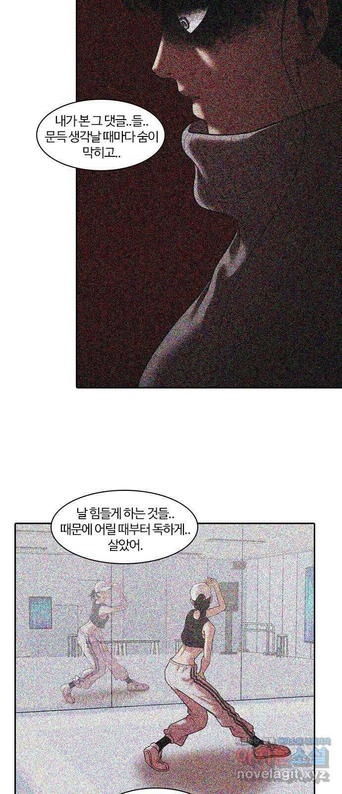 내일 274화 검은 강 (12) 30
