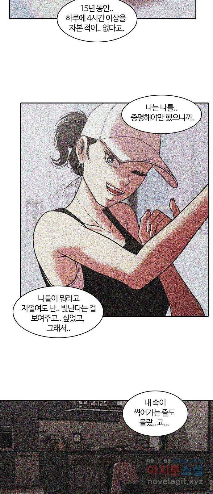 내일 274화 검은 강 (12) 31