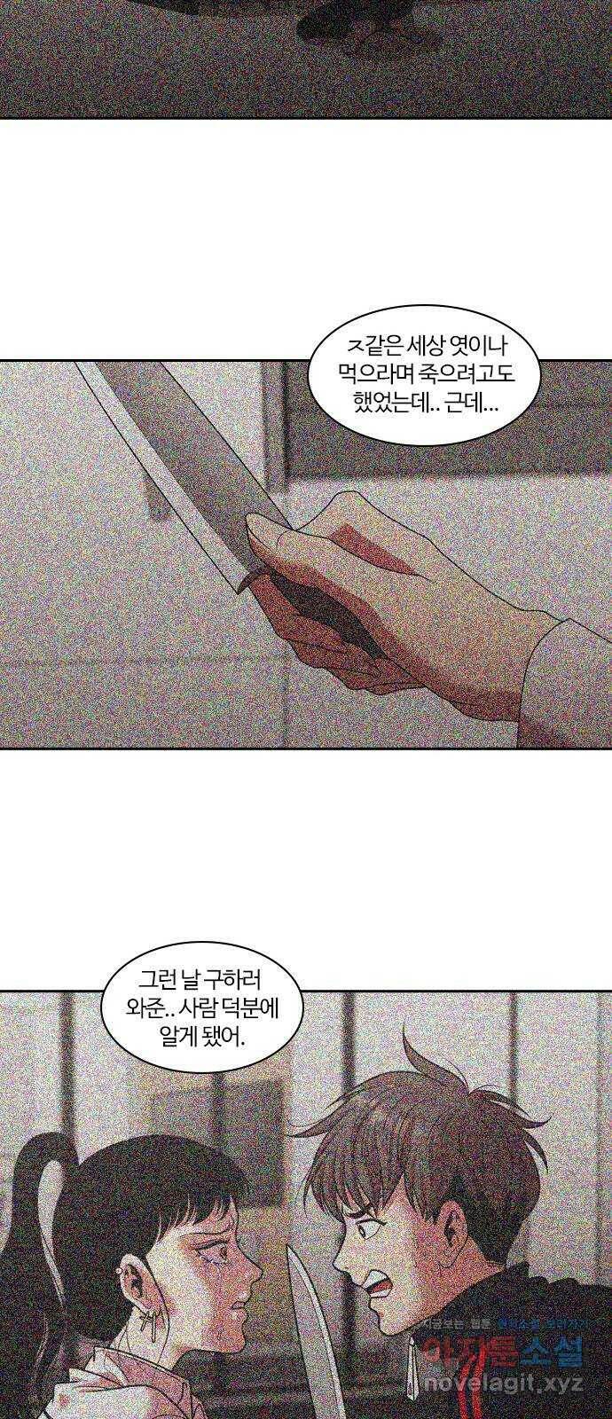 내일 274화 검은 강 (12) 32
