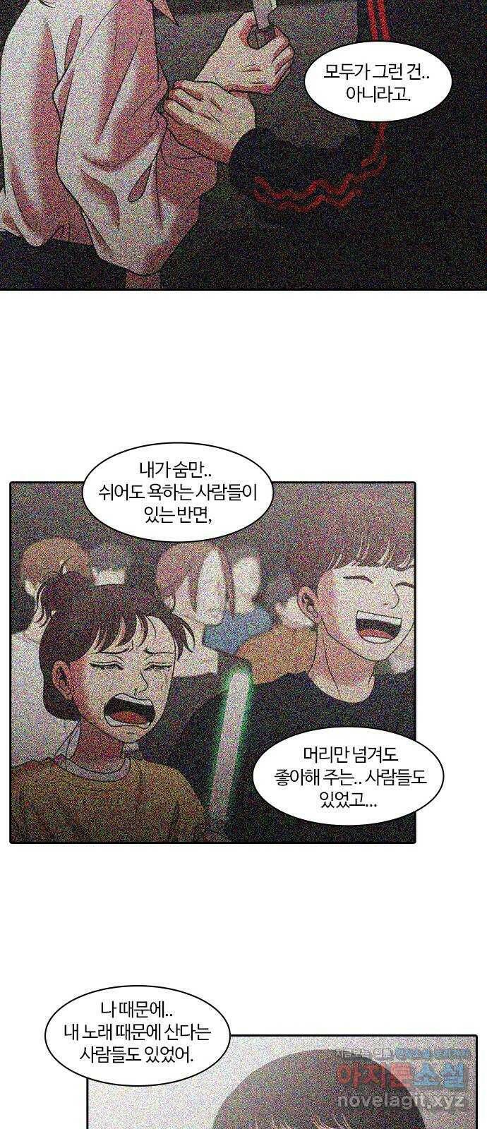 내일 274화 검은 강 (12) 33