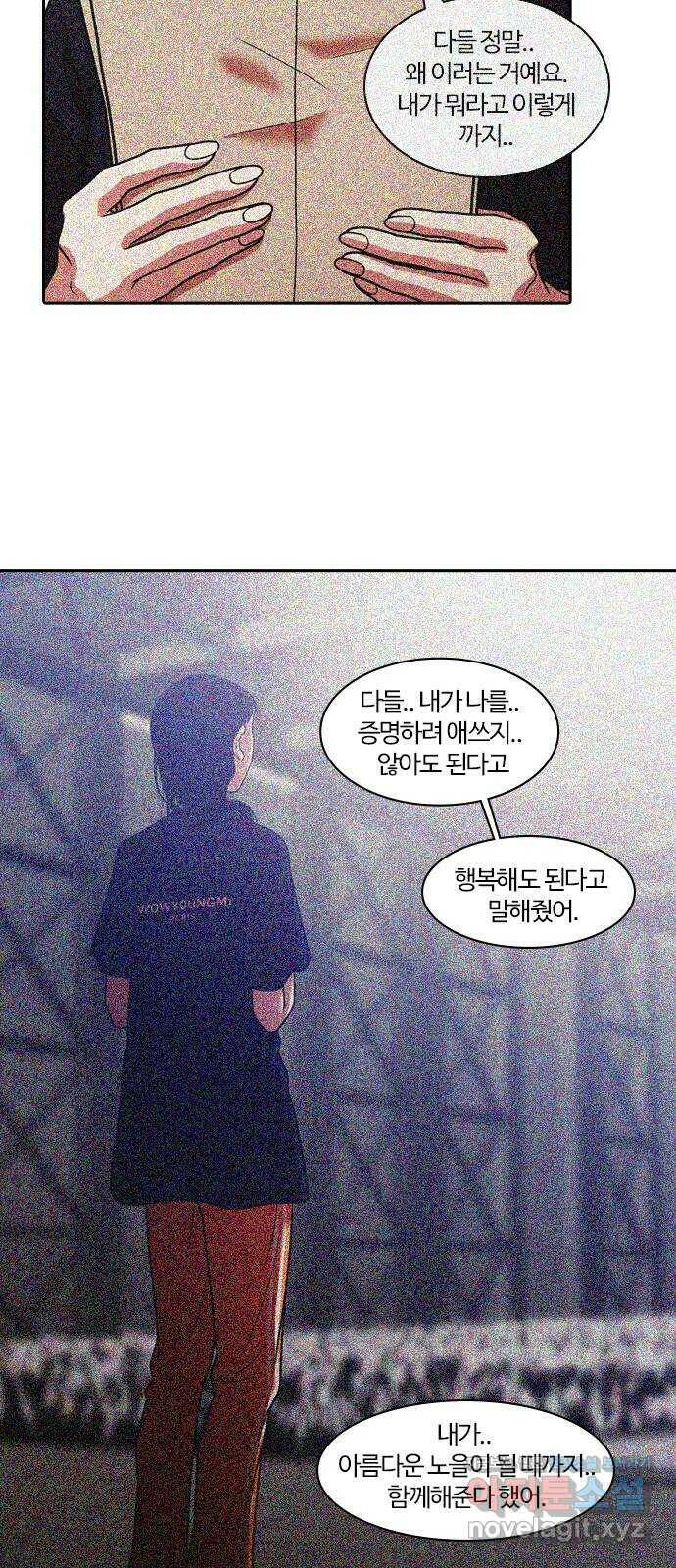 내일 274화 검은 강 (12) 35