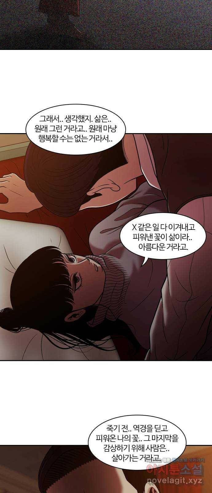 내일 274화 검은 강 (12) 36