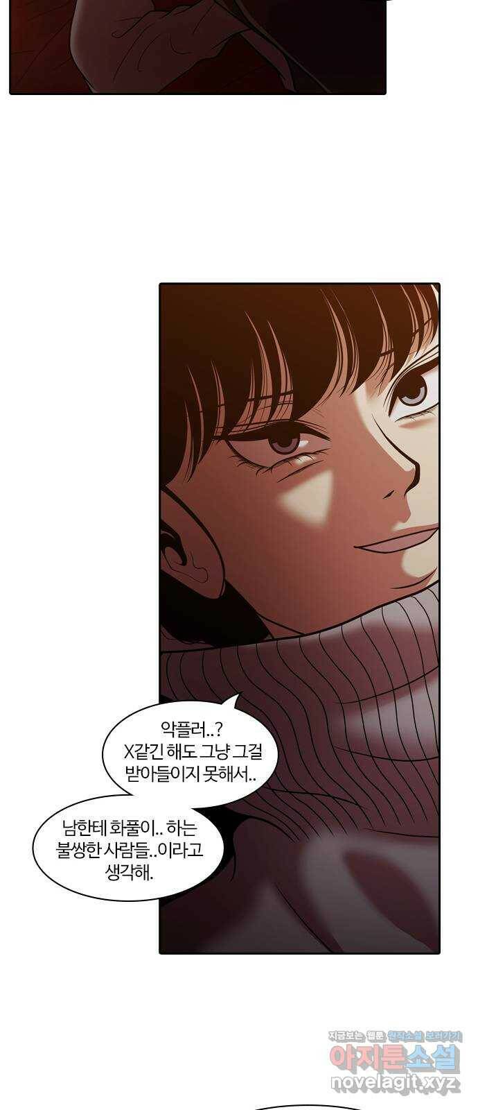 내일 274화 검은 강 (12) 38