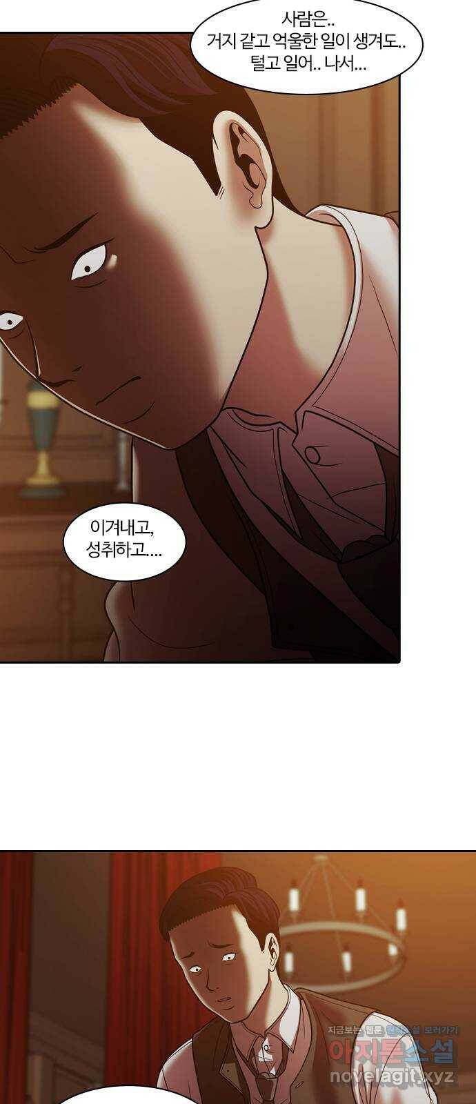 내일 274화 검은 강 (12) 39