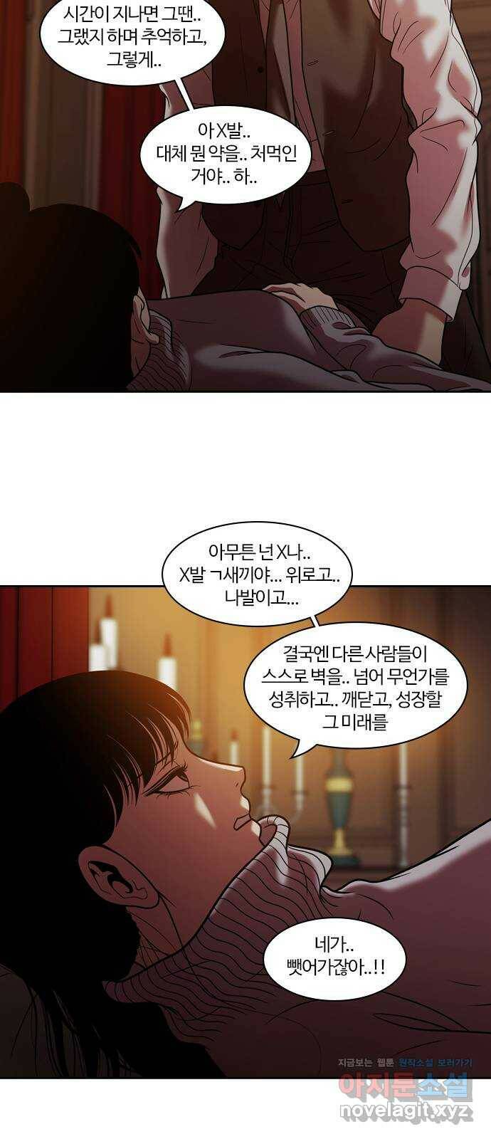내일 274화 검은 강 (12) 40