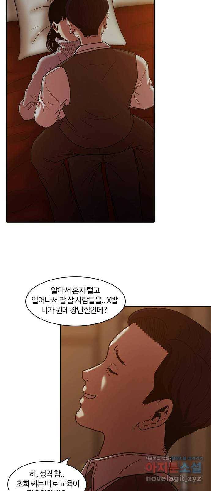 내일 274화 검은 강 (12) 42