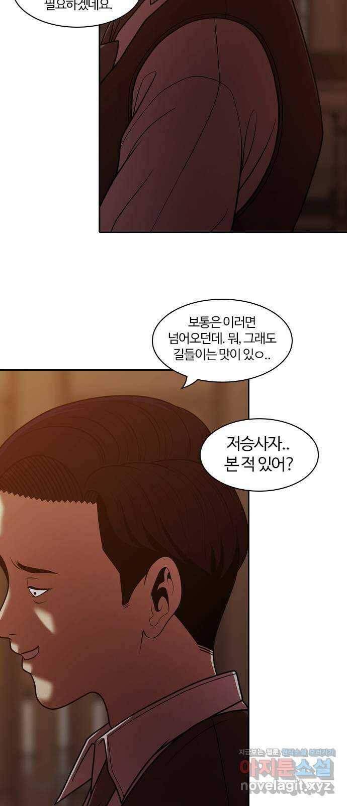 내일 274화 검은 강 (12) 43