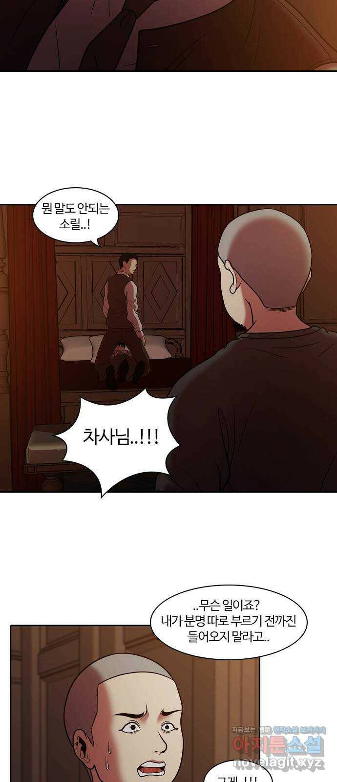 내일 274화 검은 강 (12) 46