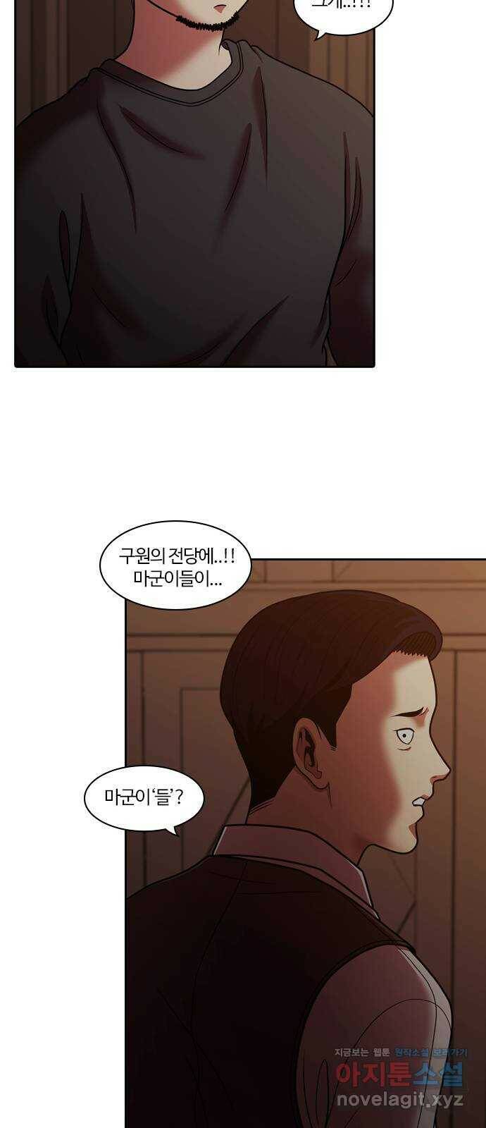 내일 274화 검은 강 (12) 47