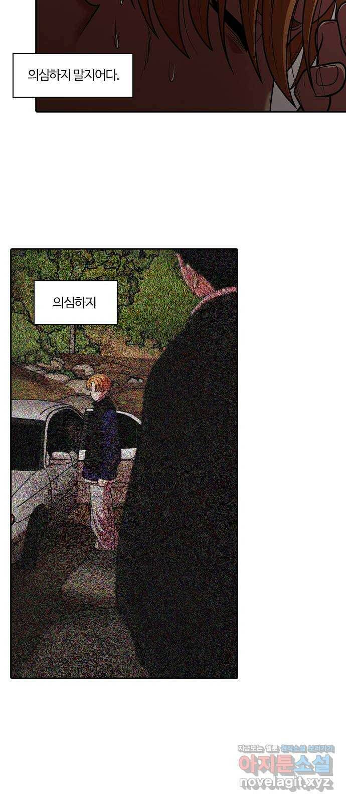 내일 274화 검은 강 (12) 51