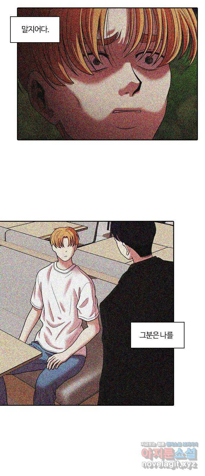 내일 274화 검은 강 (12) 52