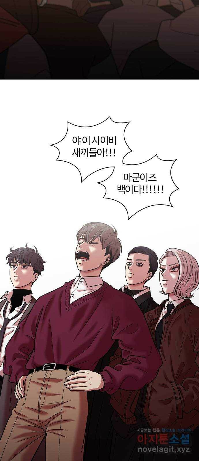 내일 274화 검은 강 (12) 55