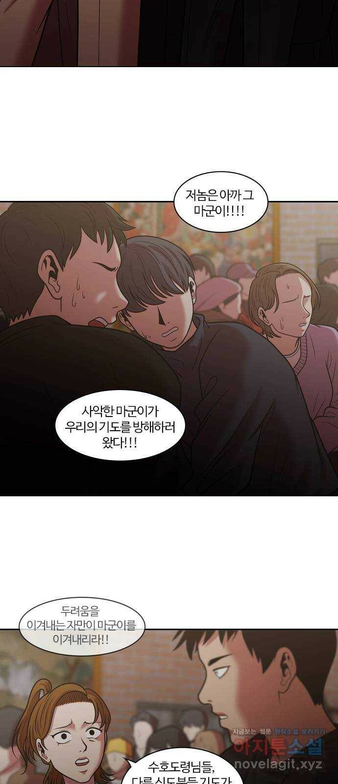 내일 274화 검은 강 (12) 56