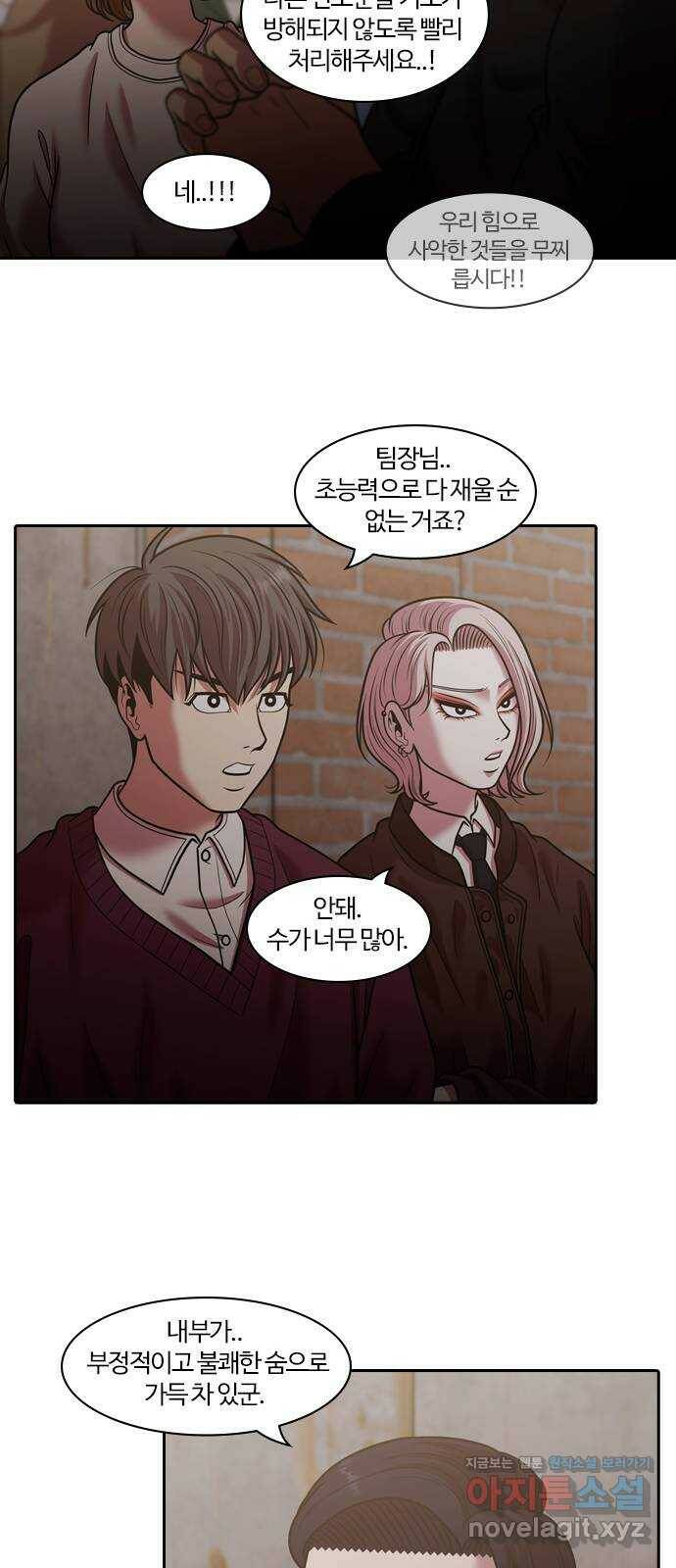내일 274화 검은 강 (12) 57
