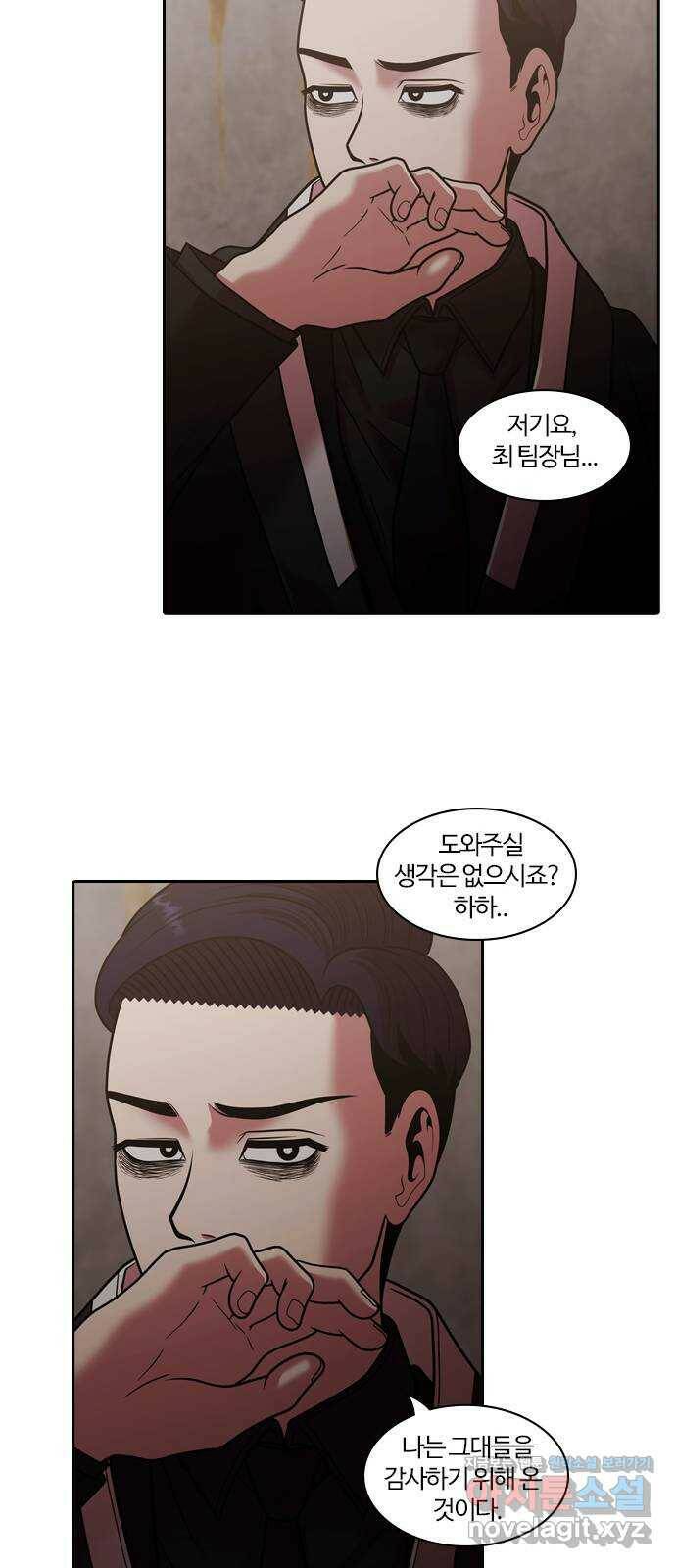 내일 274화 검은 강 (12) 58
