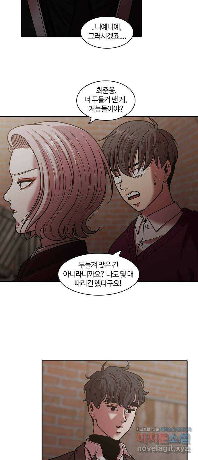 내일 274화 검은 강 (12) 59