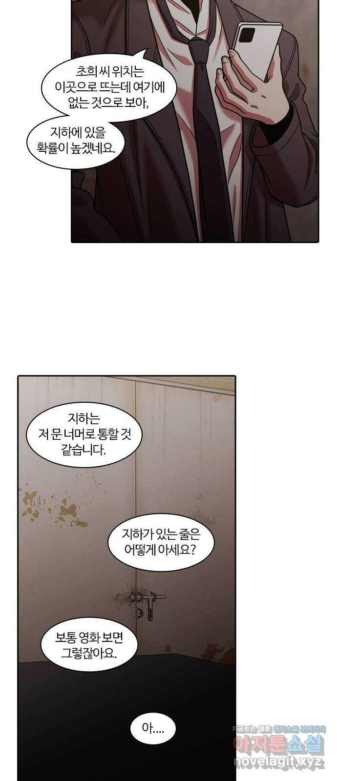 내일 274화 검은 강 (12) 60