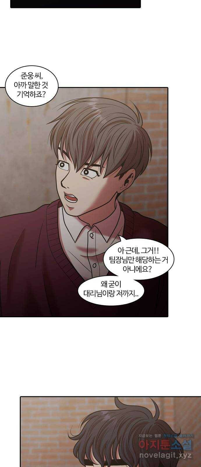 내일 274화 검은 강 (12) 61