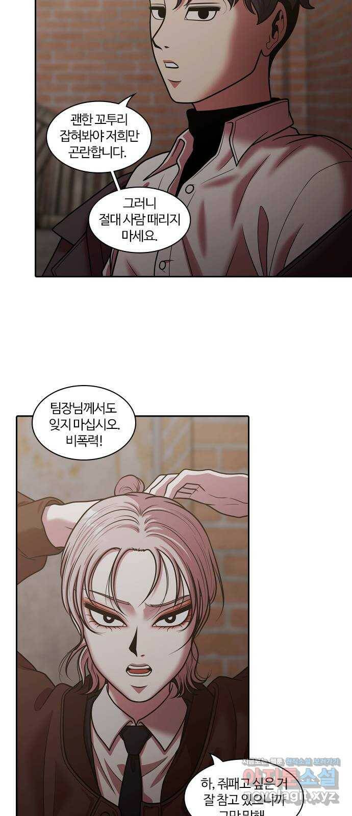 내일 274화 검은 강 (12) 62