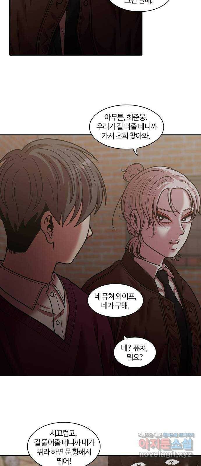 내일 274화 검은 강 (12) 63