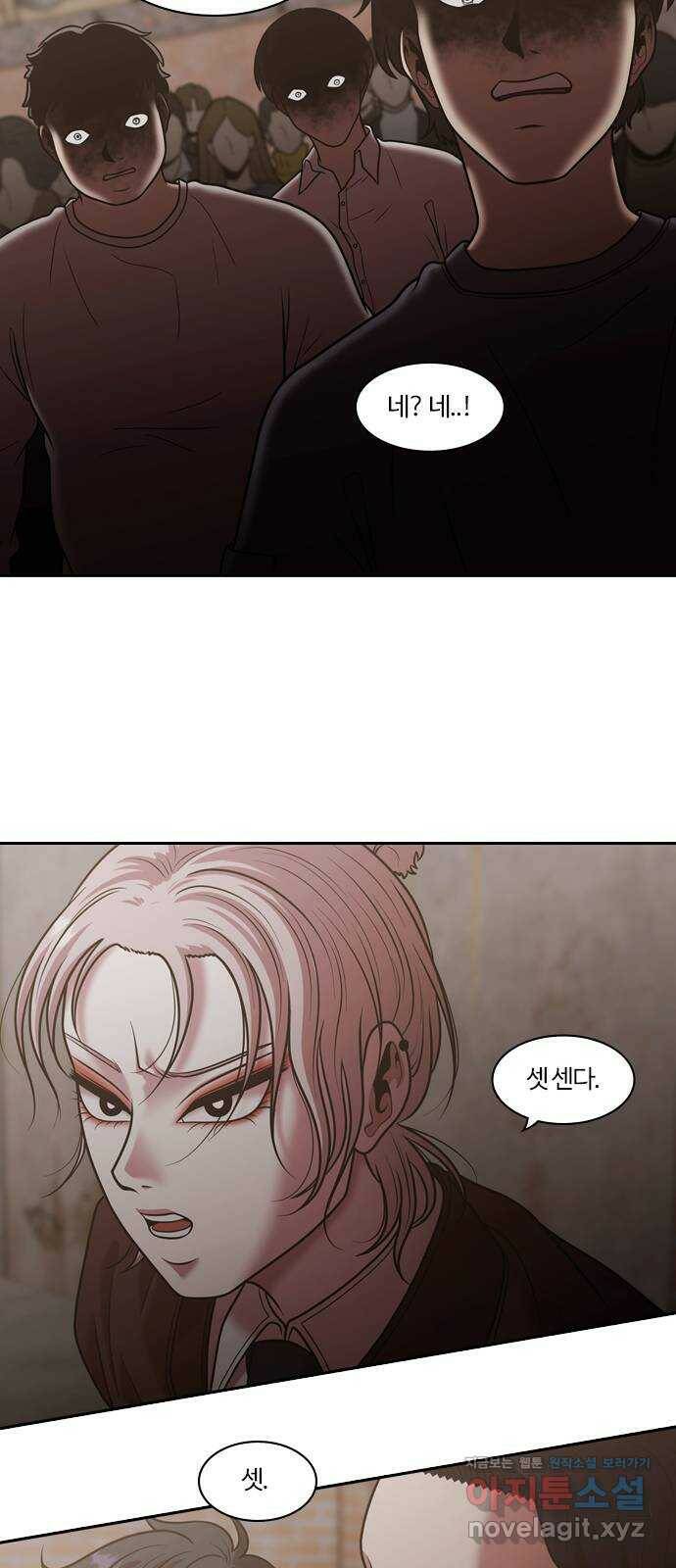 내일 274화 검은 강 (12) 64