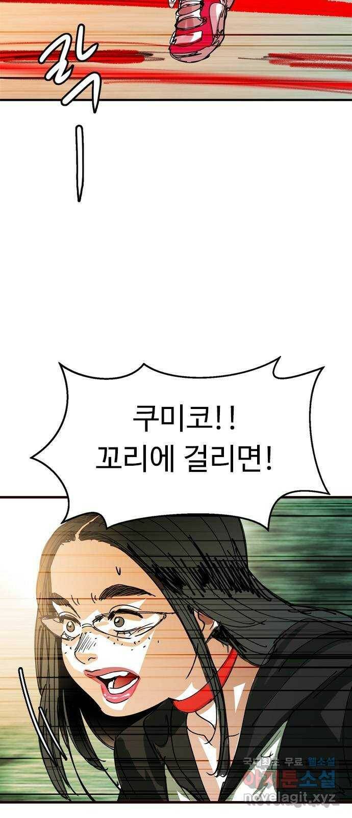 마도 70화 마신 시트리 3