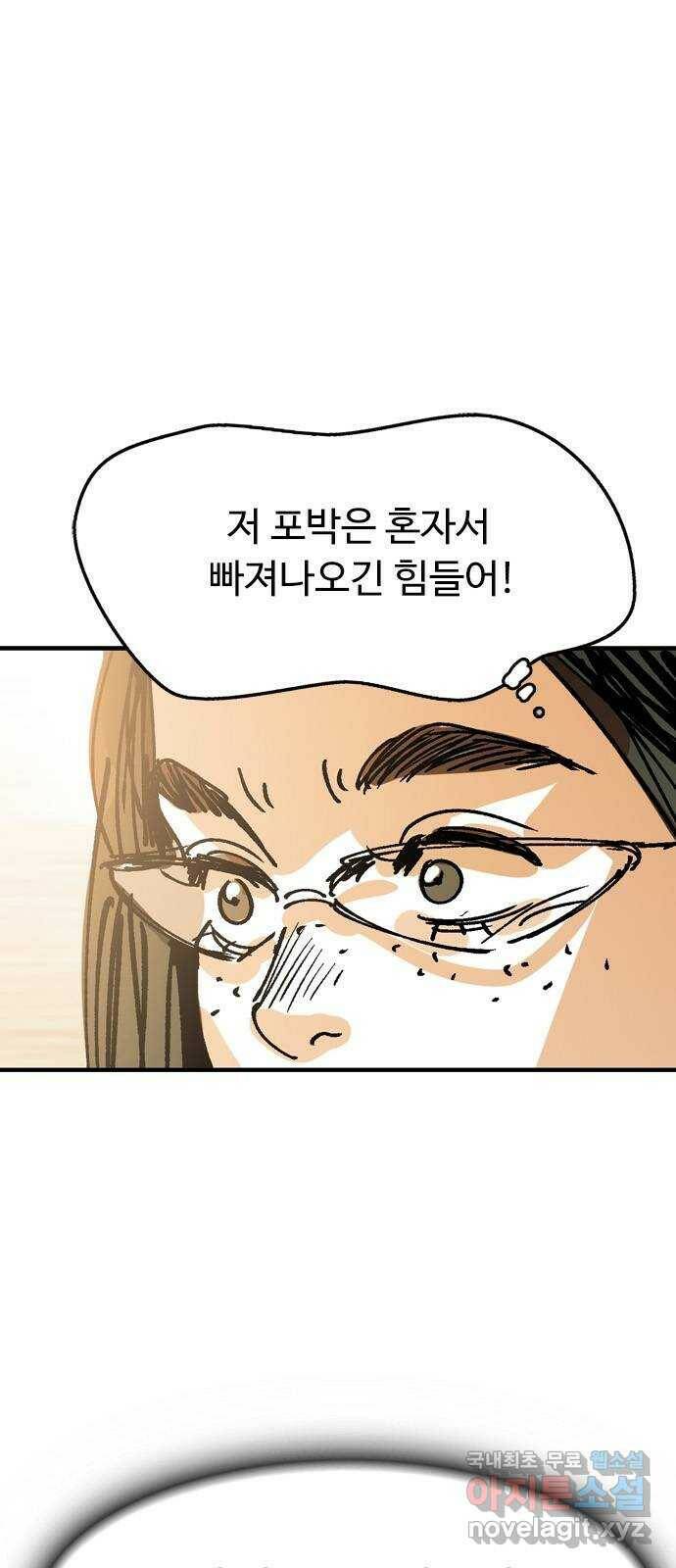 마도 70화 마신 시트리 7