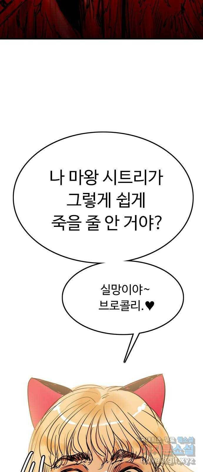 마도 70화 마신 시트리 10