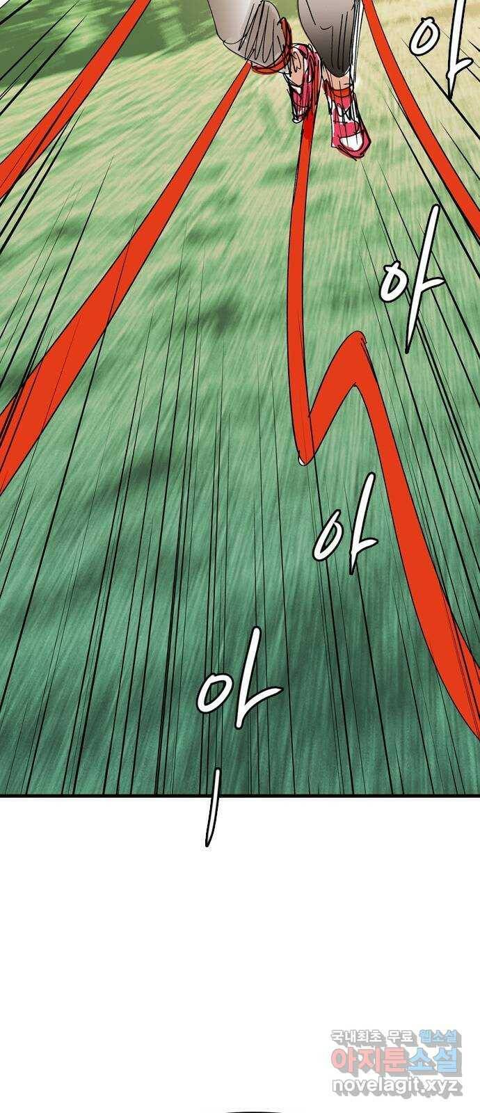 마도 70화 마신 시트리 18