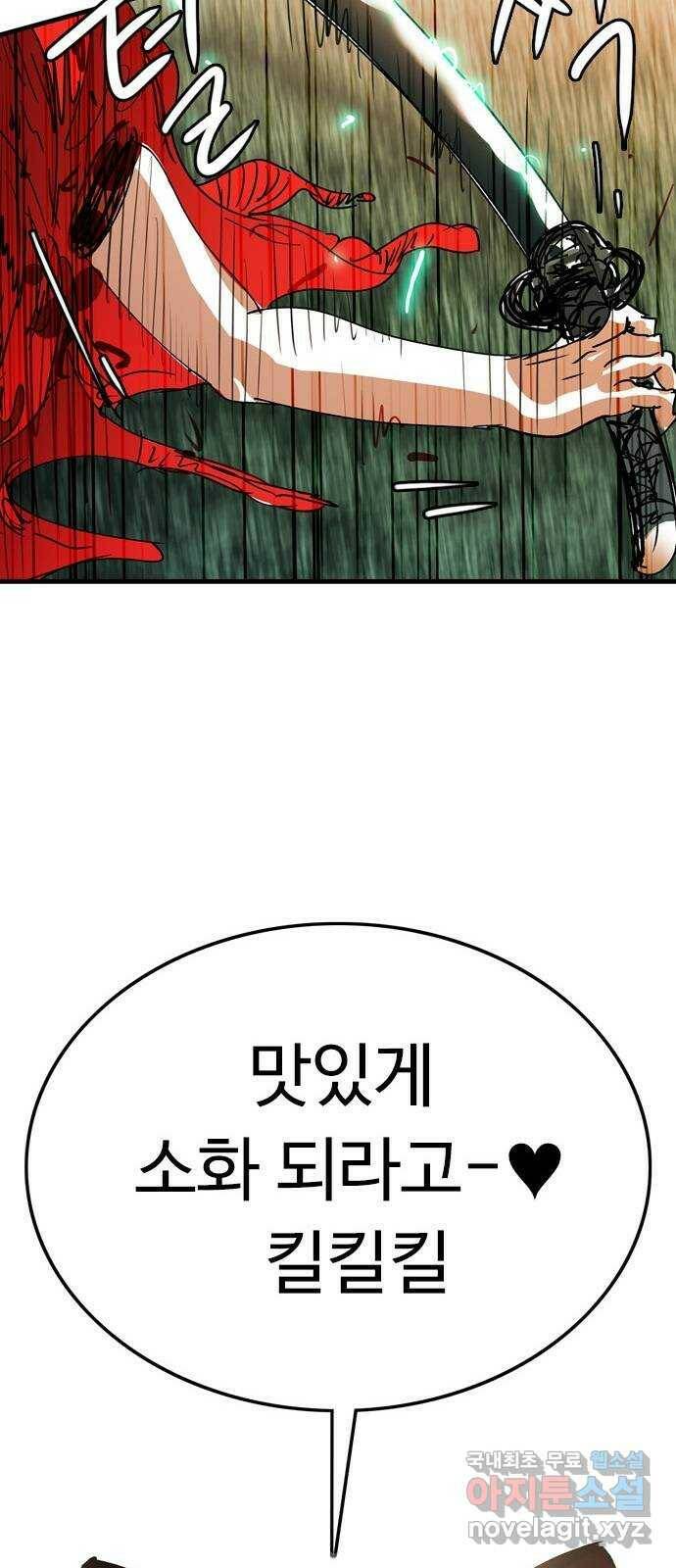 마도 70화 마신 시트리 23