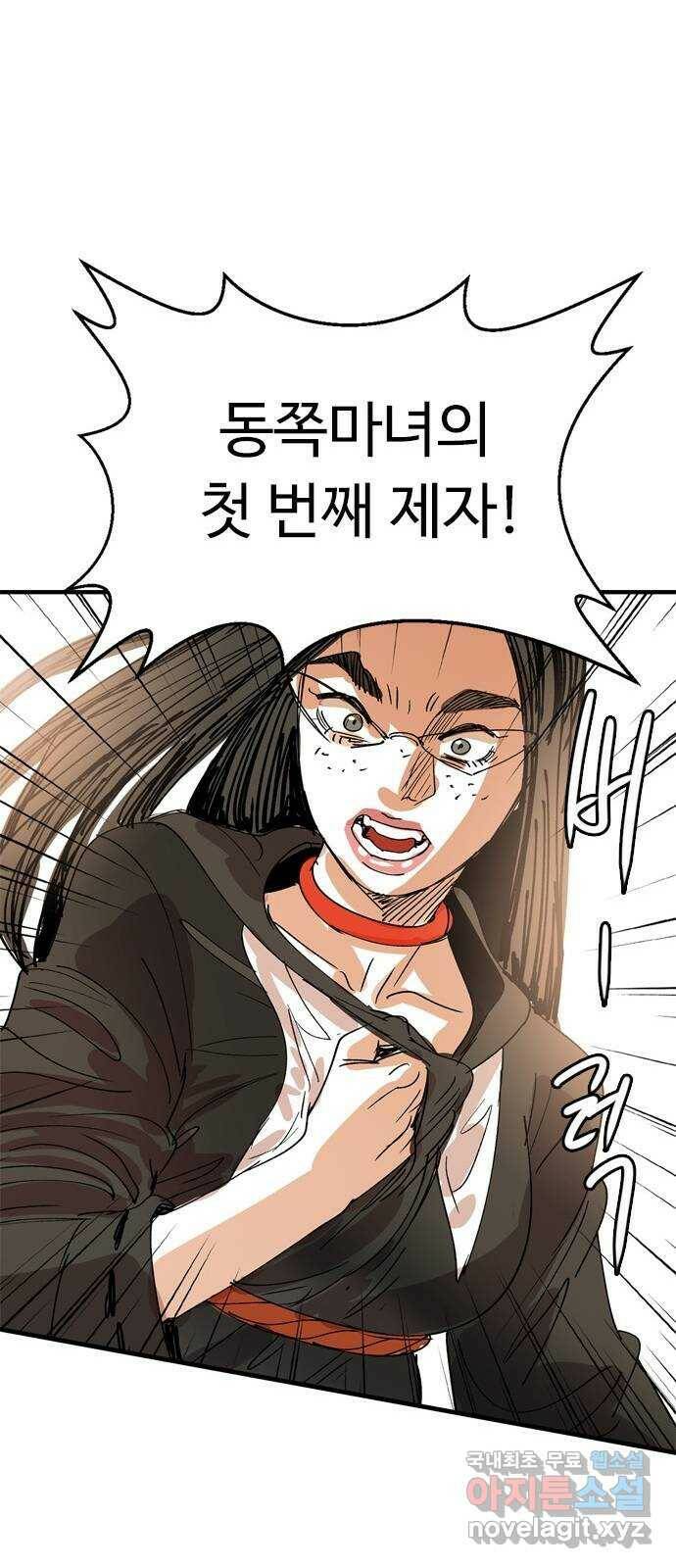 마도 70화 마신 시트리 28