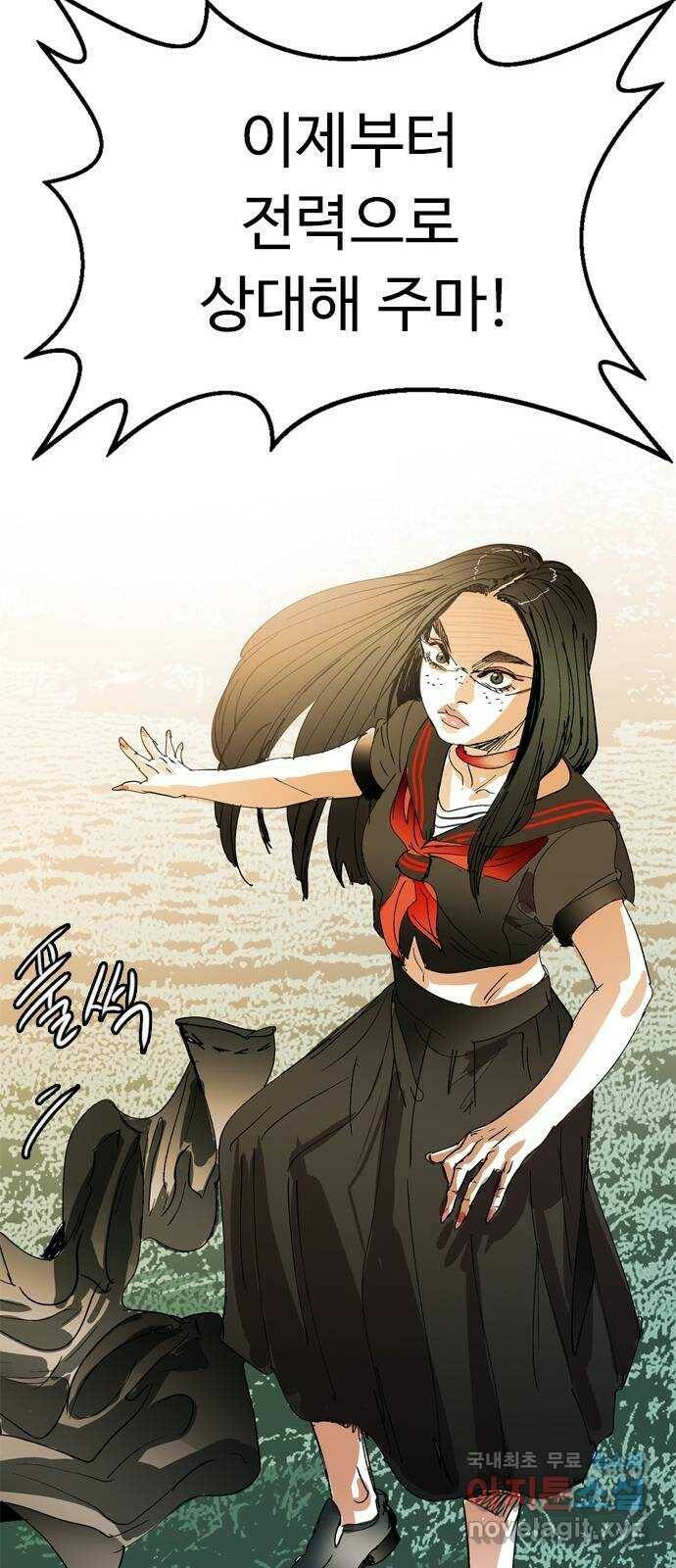 마도 70화 마신 시트리 30