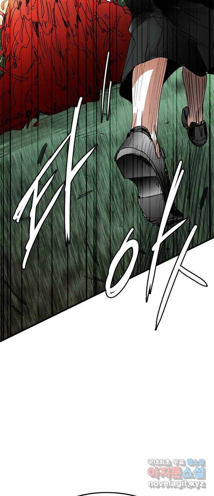 마도 70화 마신 시트리 37