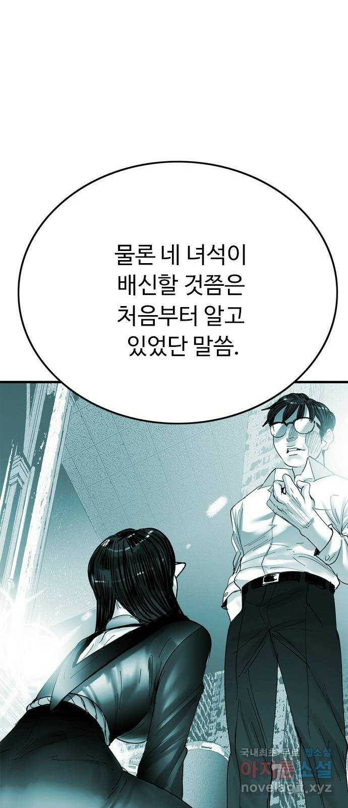 마도 70화 마신 시트리 41