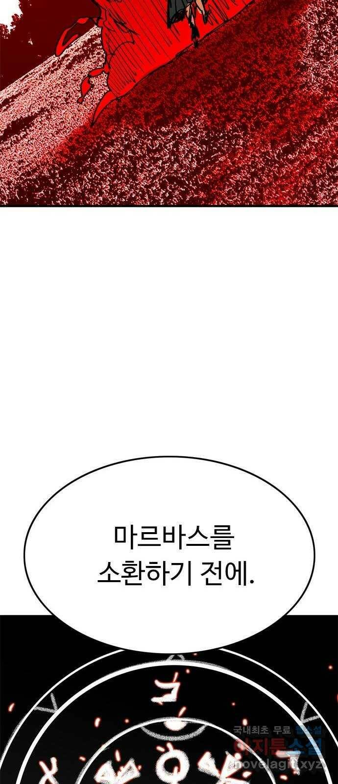 마도 70화 마신 시트리 43
