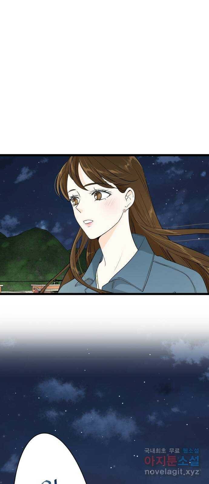 완벽한 파트너 3화 1