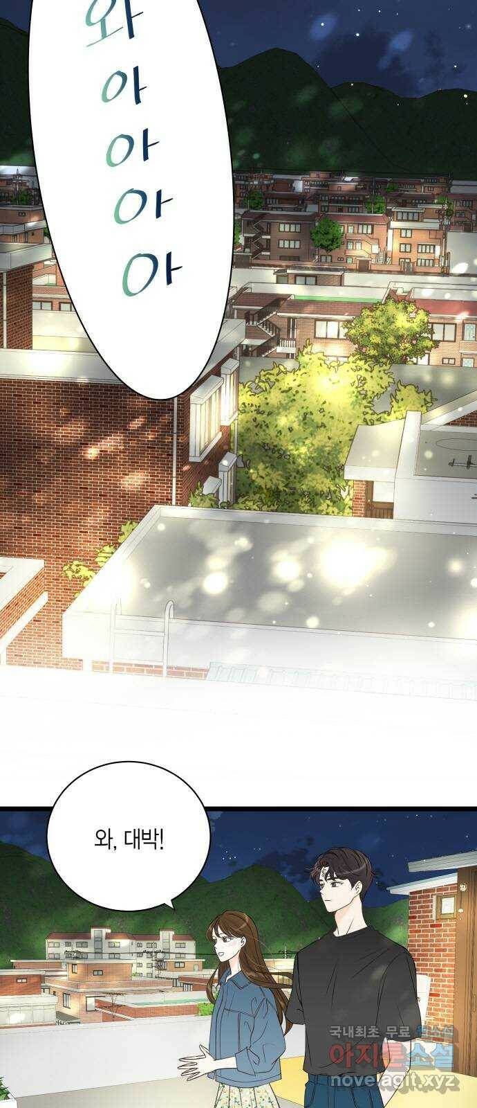 완벽한 파트너 3화 2