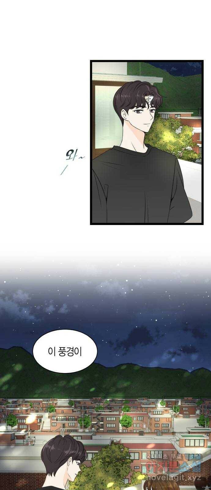 완벽한 파트너 3화 4