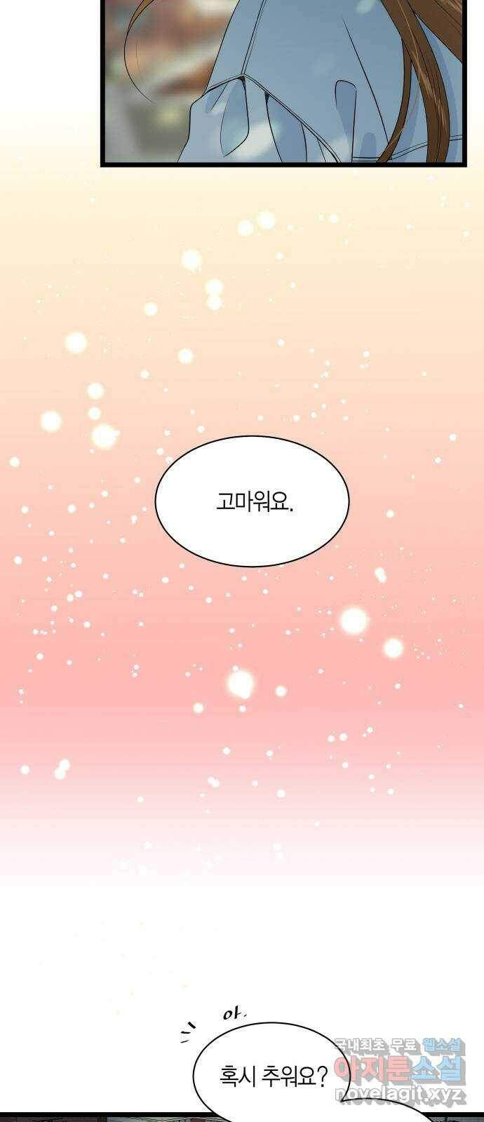 완벽한 파트너 3화 6