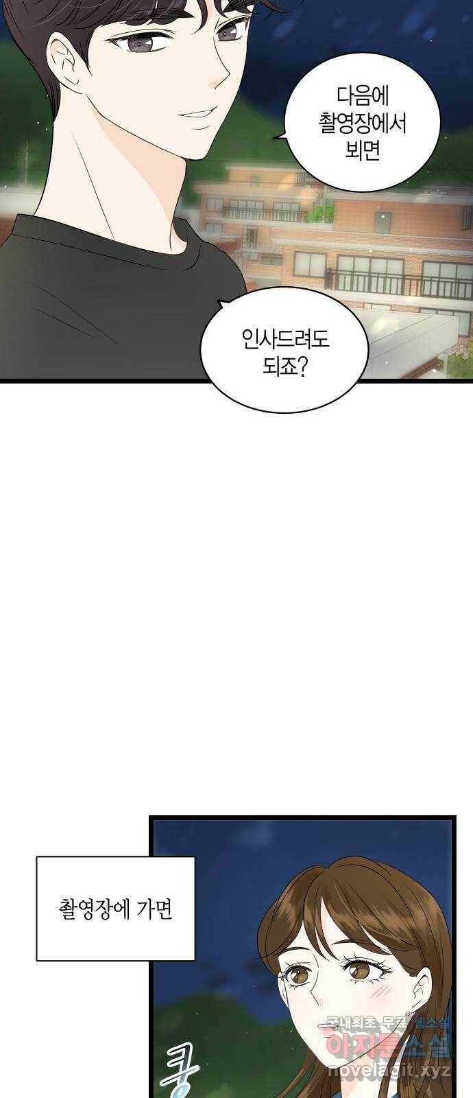 완벽한 파트너 3화 9