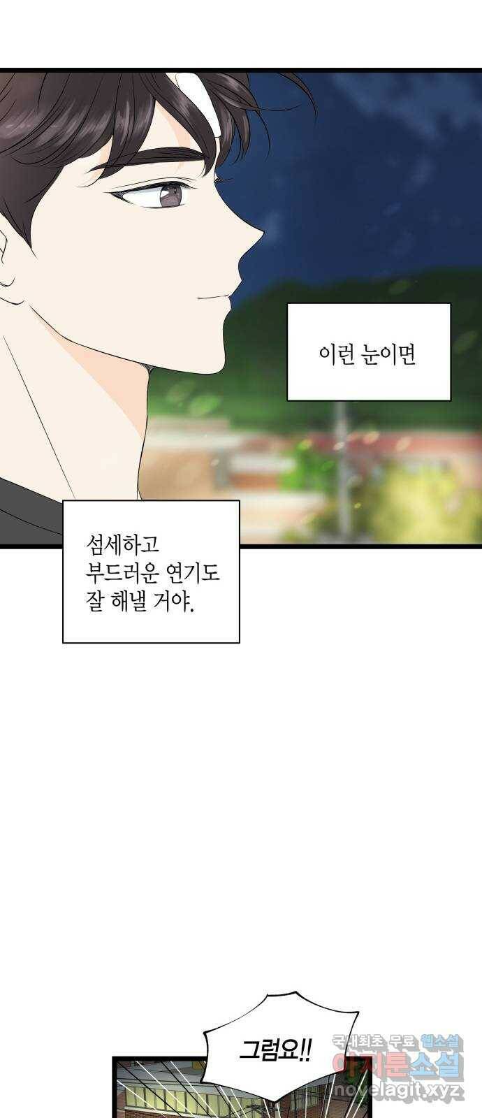 완벽한 파트너 3화 11