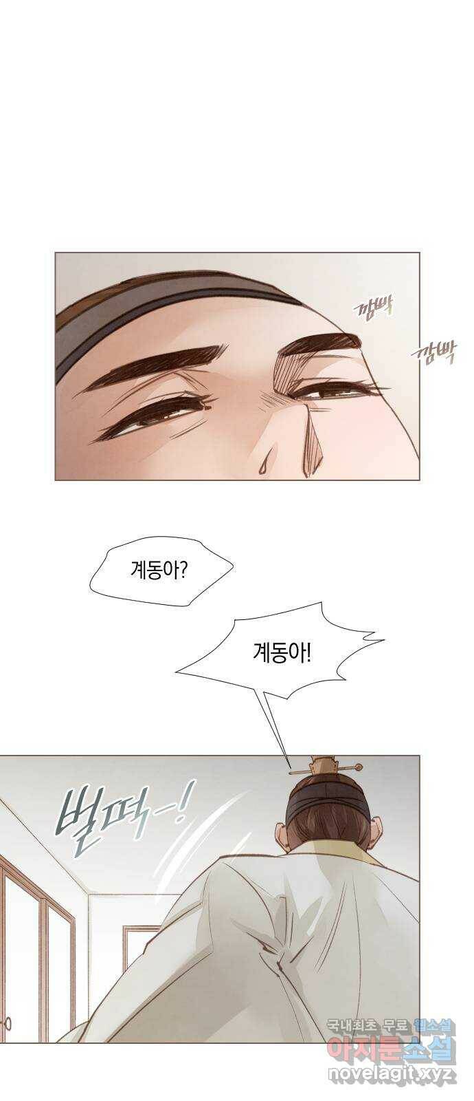 홍 의관의 은밀한 비밀 21화 5
