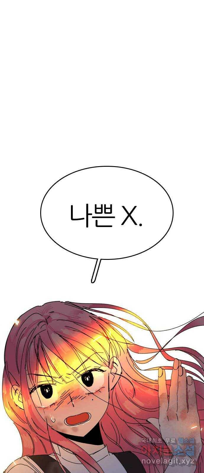 장미같은 소리 42화 2