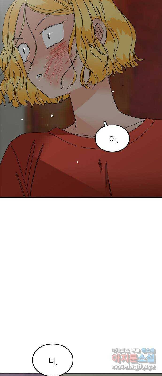 장미같은 소리 42화 4