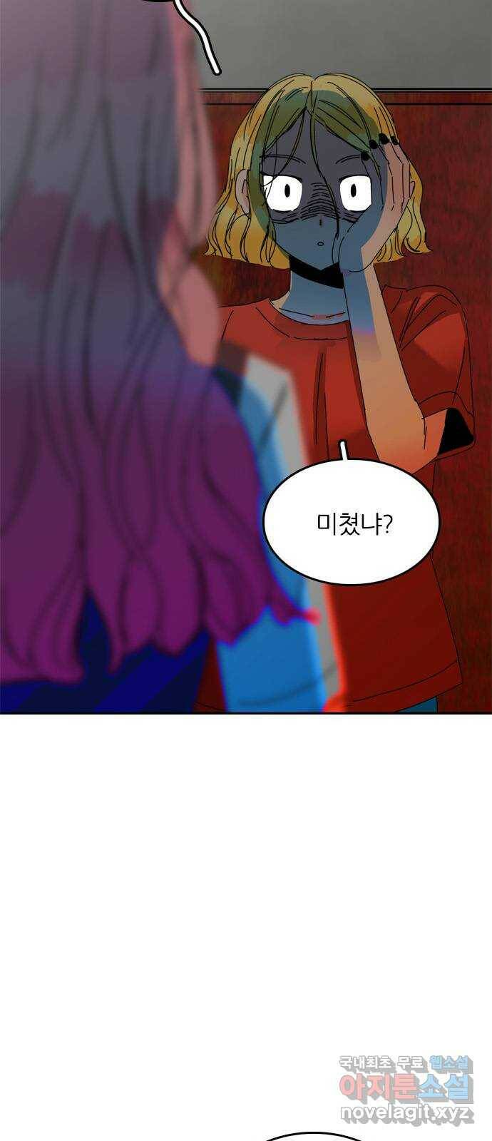 장미같은 소리 42화 5