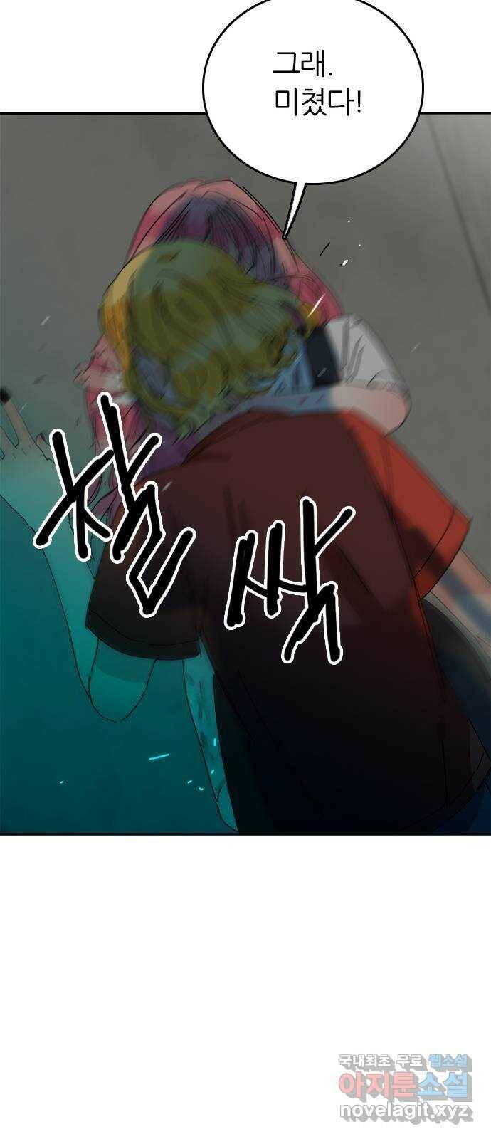 장미같은 소리 42화 6