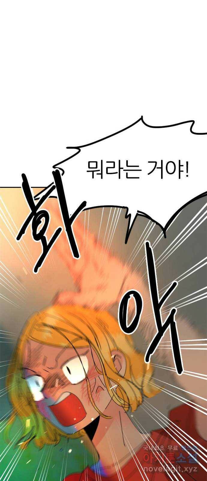 장미같은 소리 42화 8