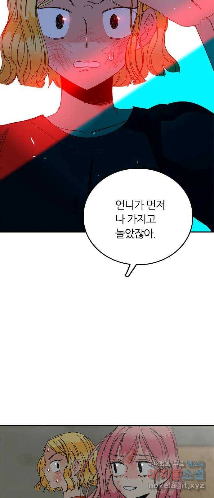 장미같은 소리 42화 11