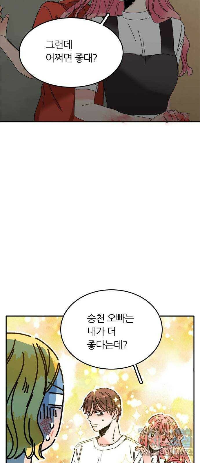 장미같은 소리 42화 12